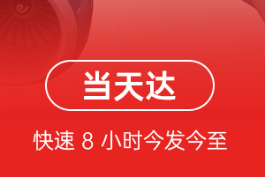 遵义新舟机场快运航空货运公司【机场